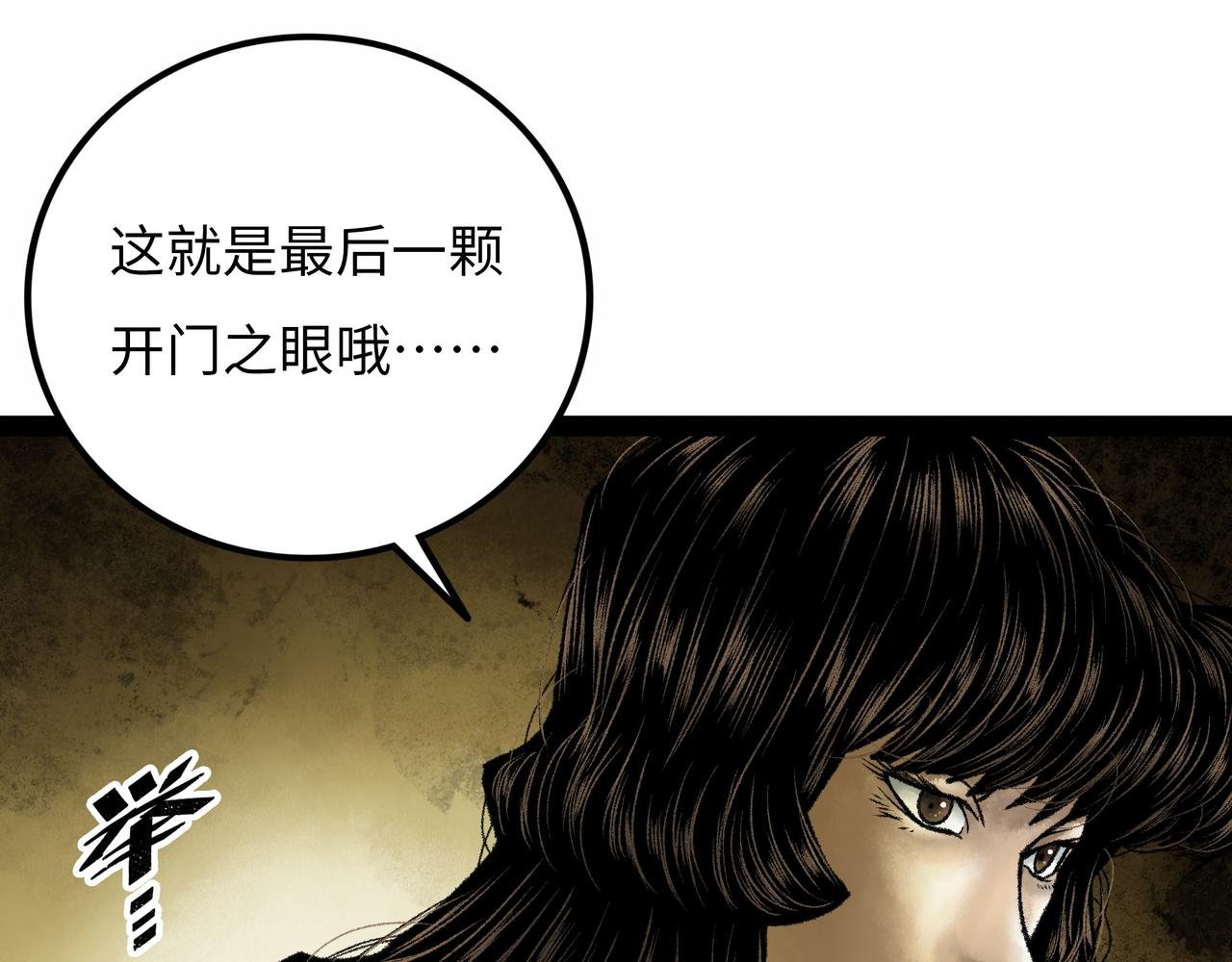 第17话 炎帝乔玛