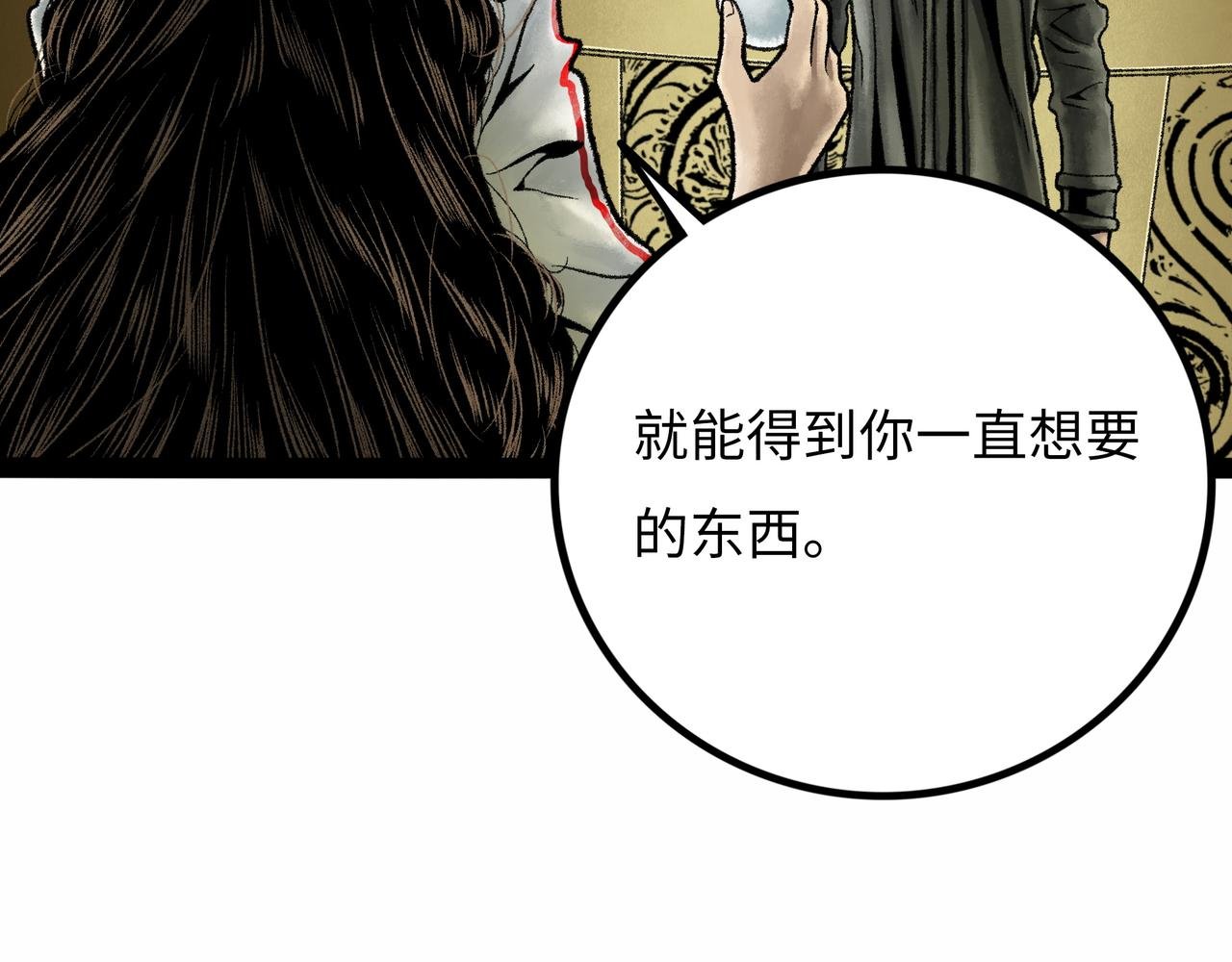 第17话 炎帝乔玛