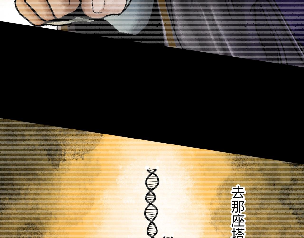 第17话 炎帝乔玛