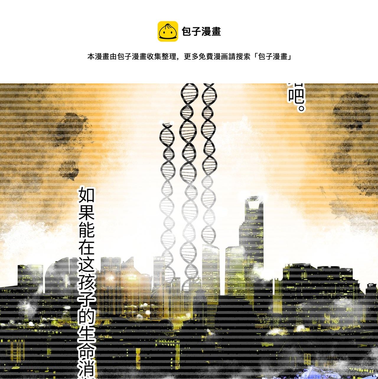 第17话 炎帝乔玛
