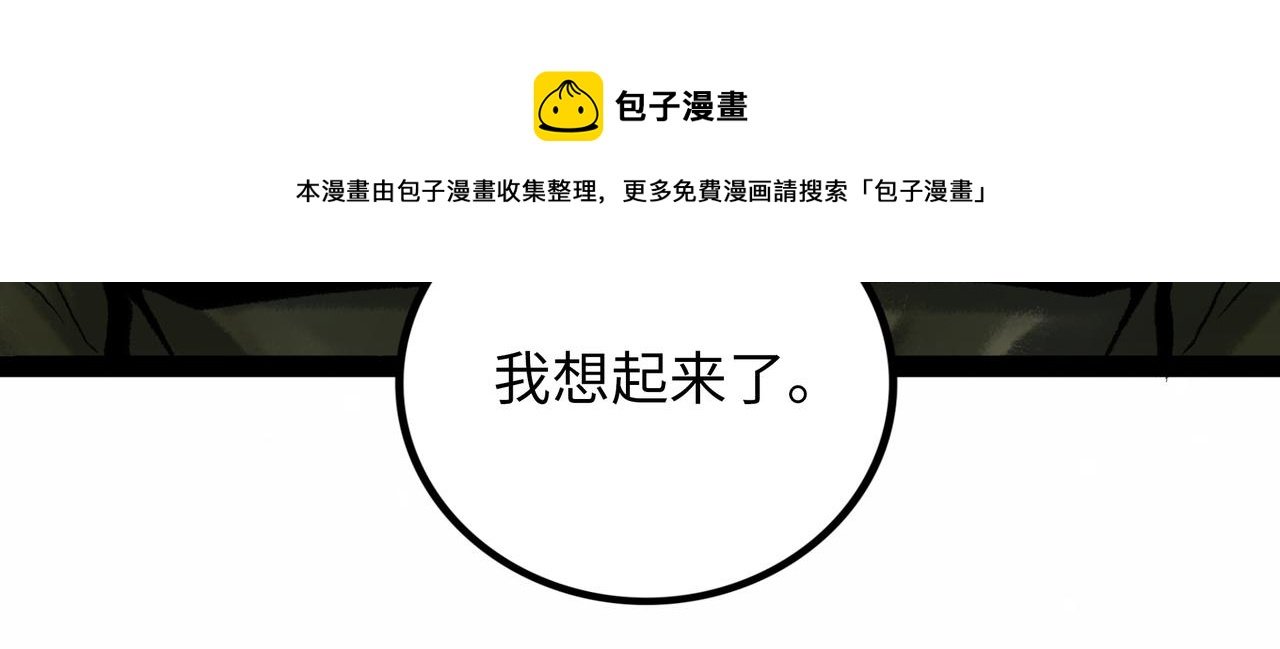 第17话 炎帝乔玛