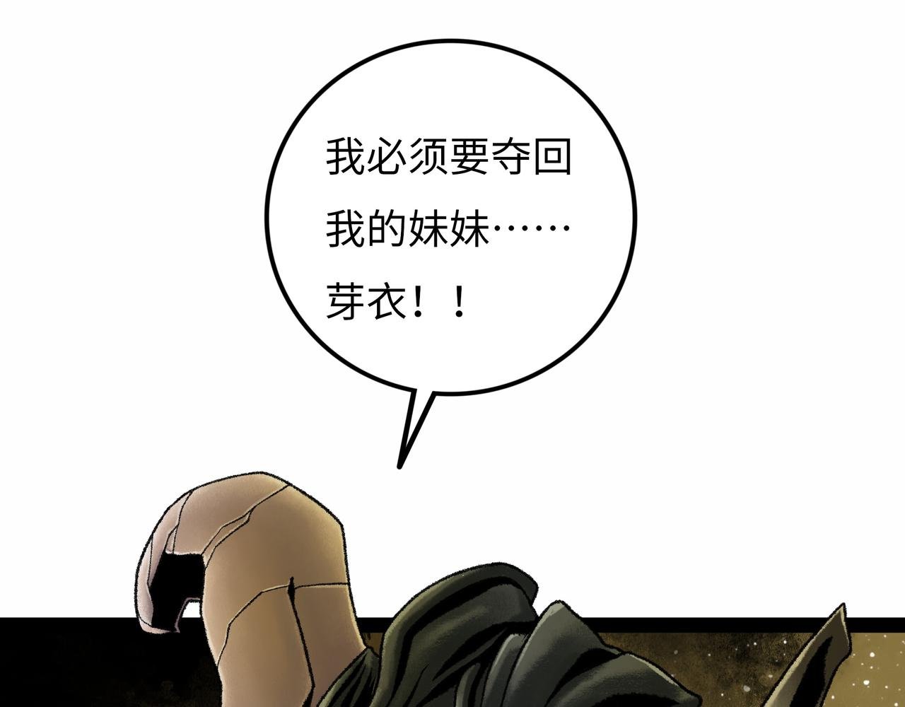 第17话 炎帝乔玛