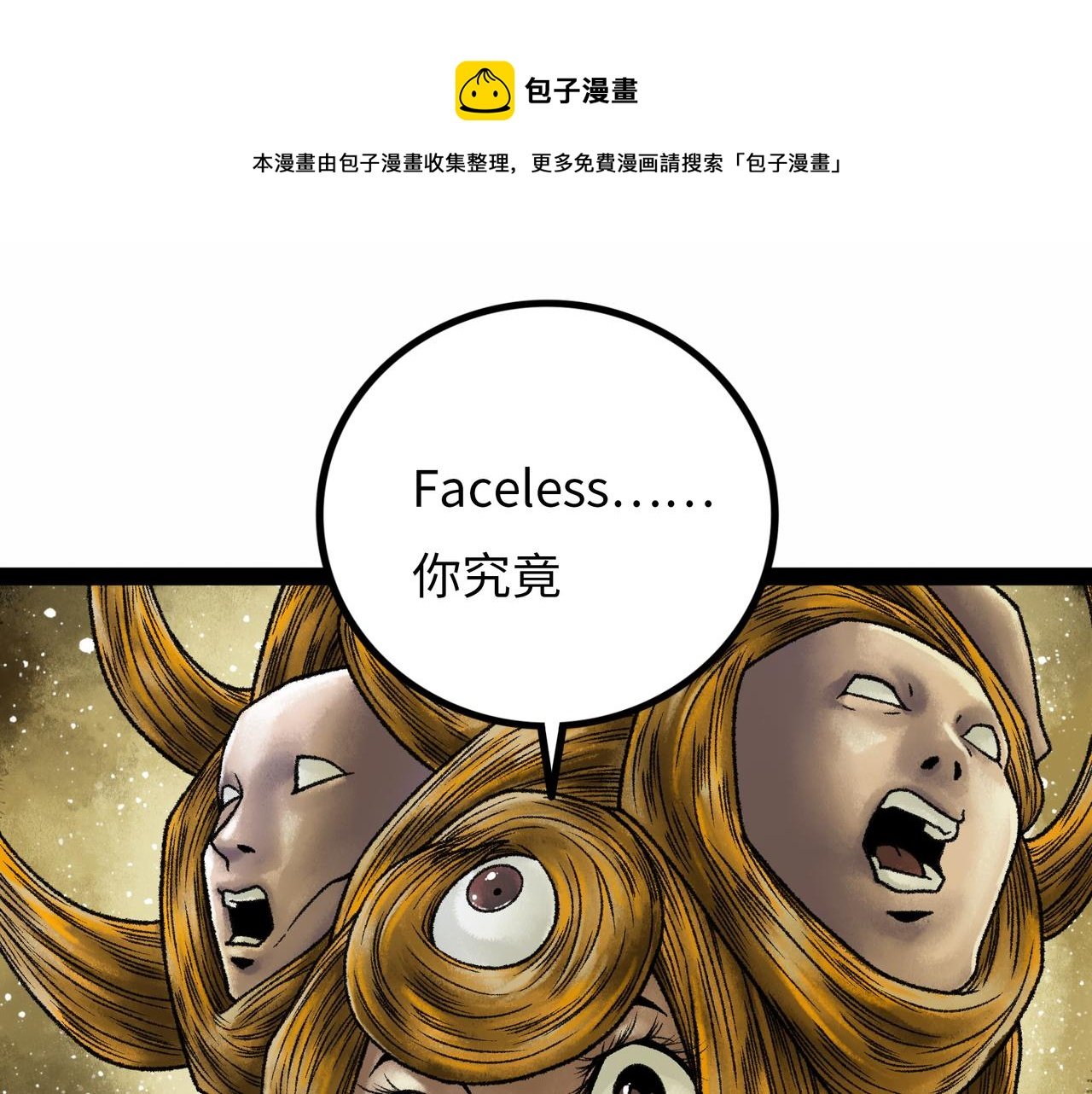 第16话 打破绝望