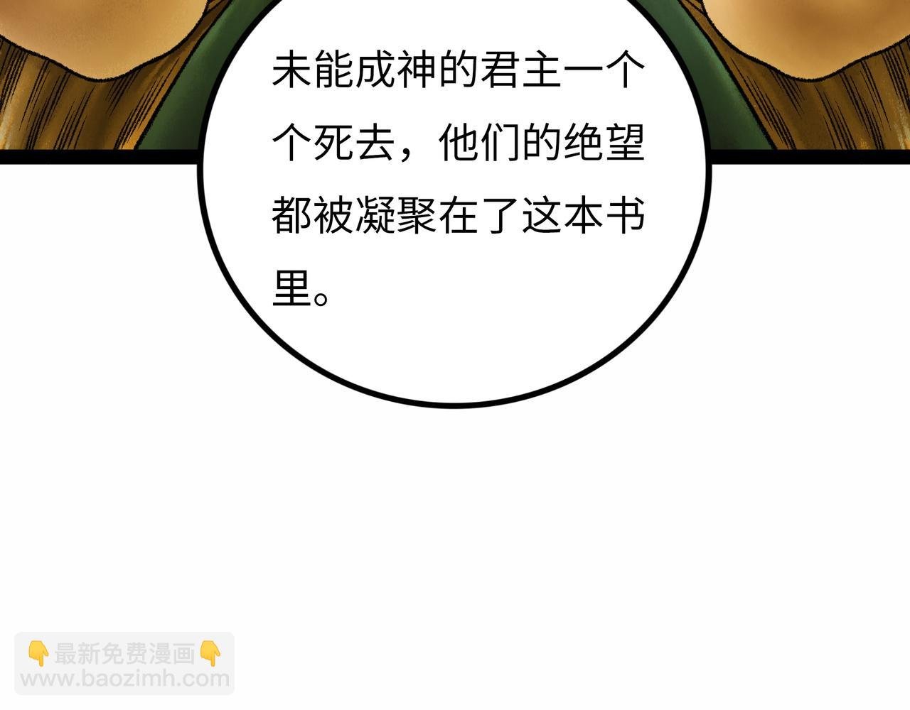 第16话 打破绝望