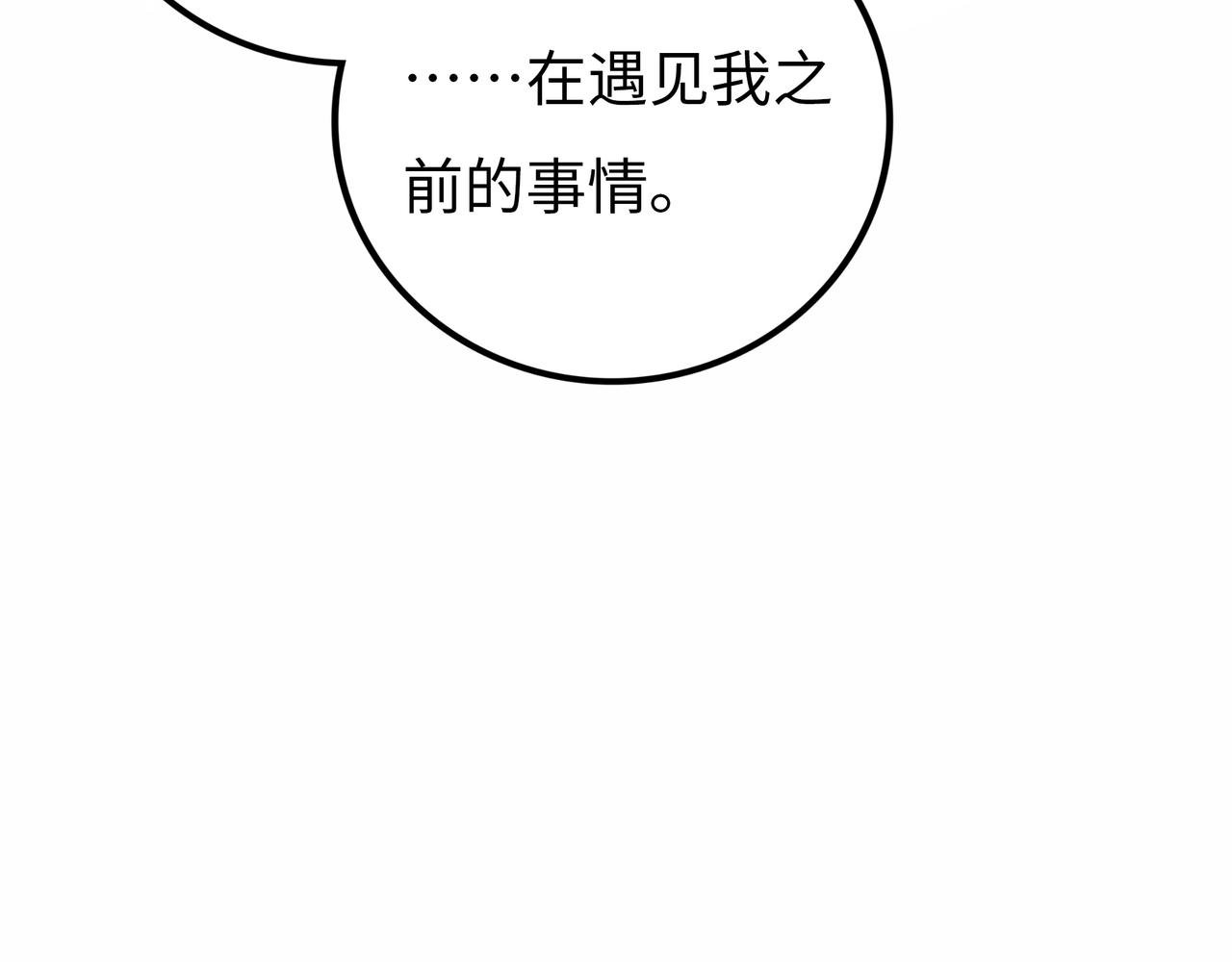第15话 旁观者