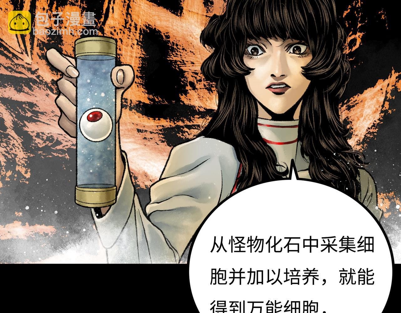 第14话 伙伴
