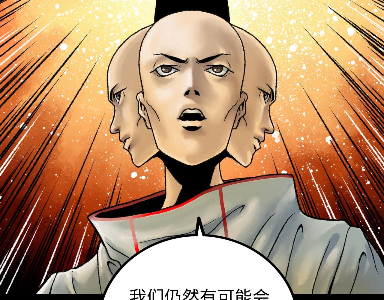 第14话 伙伴
