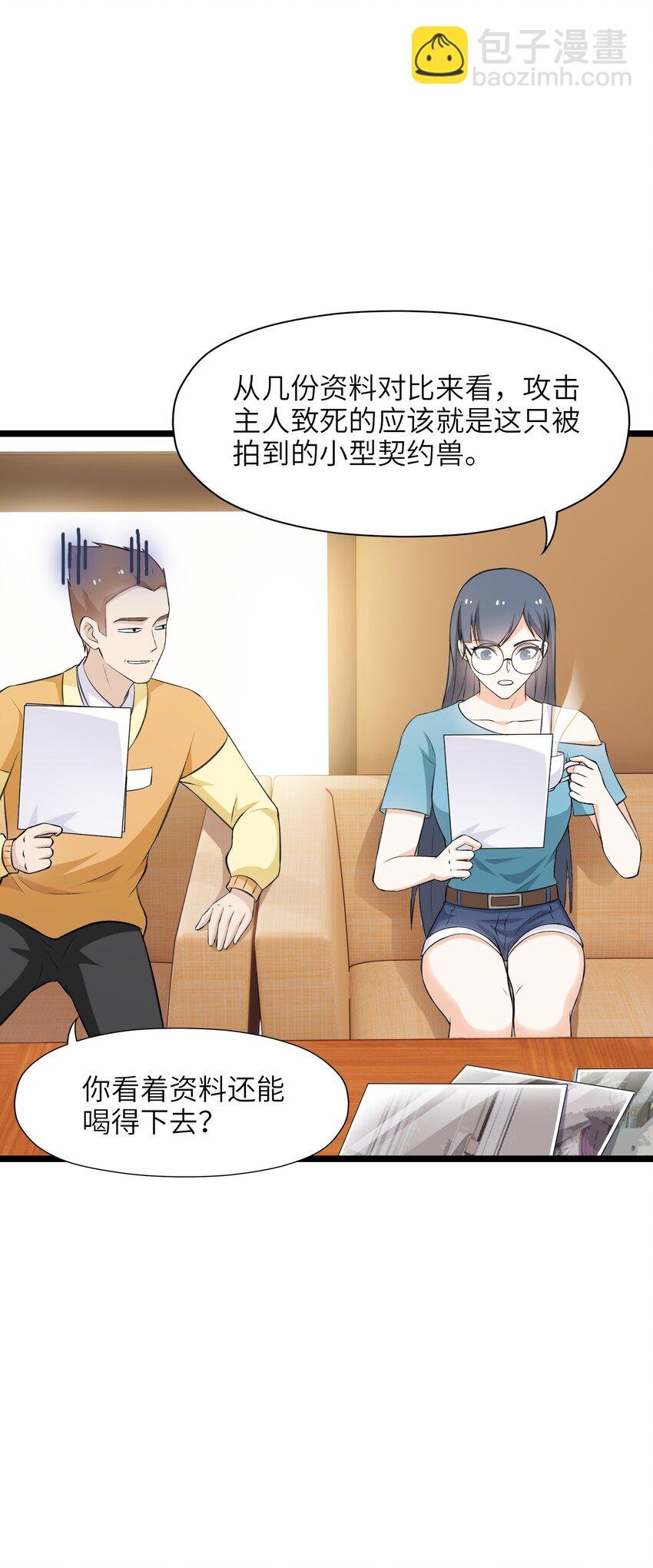 第二十话 山雨欲来
