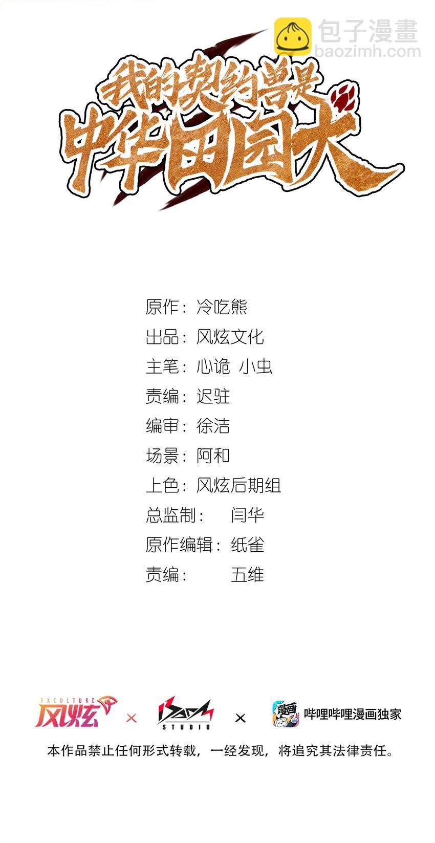 第十一话 有病吧？后勤系能上榜？