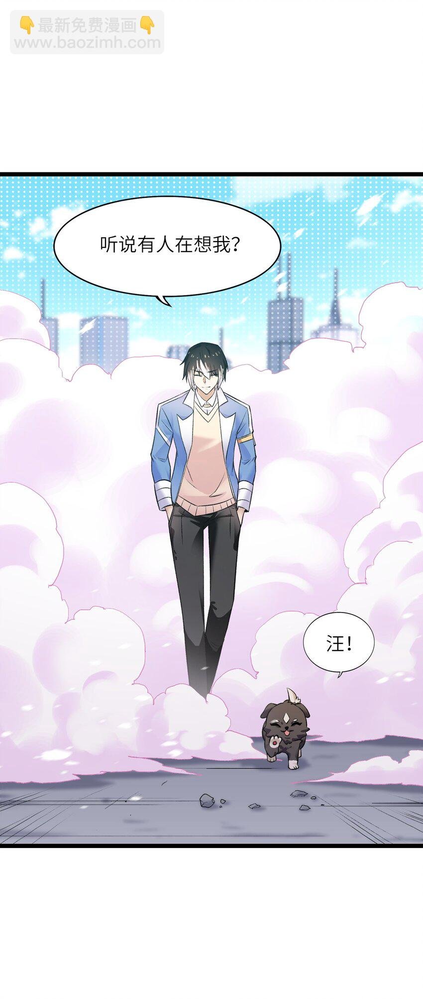 第十一话 有病吧？后勤系能上榜？