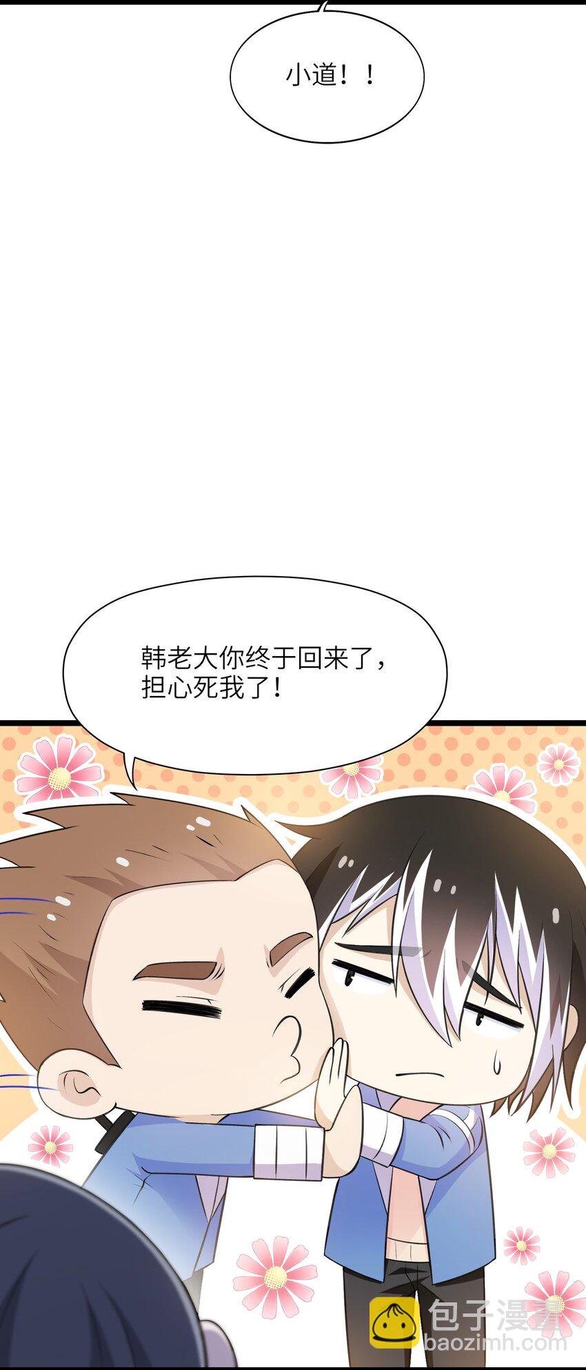 第十一话 有病吧？后勤系能上榜？