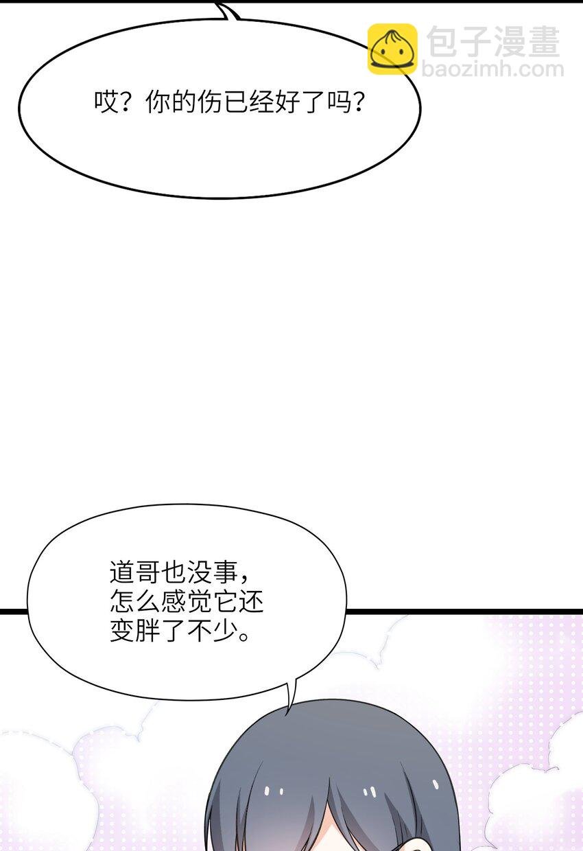 第十一话 有病吧？后勤系能上榜？