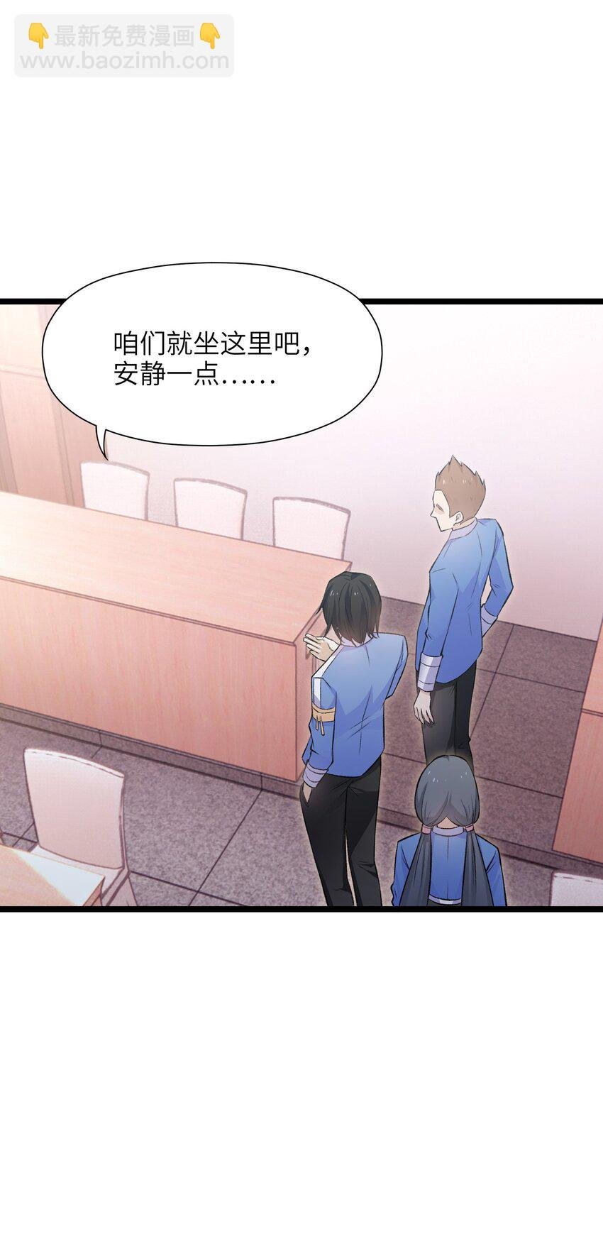 第十一话 有病吧？后勤系能上榜？