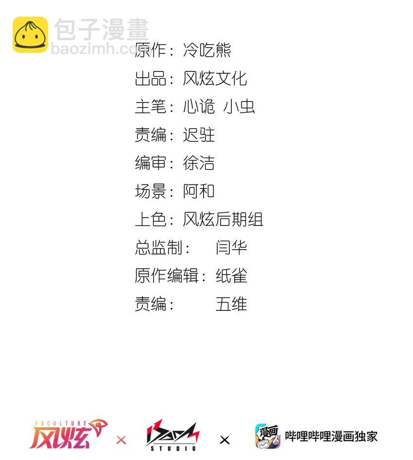 第十话 绝杀