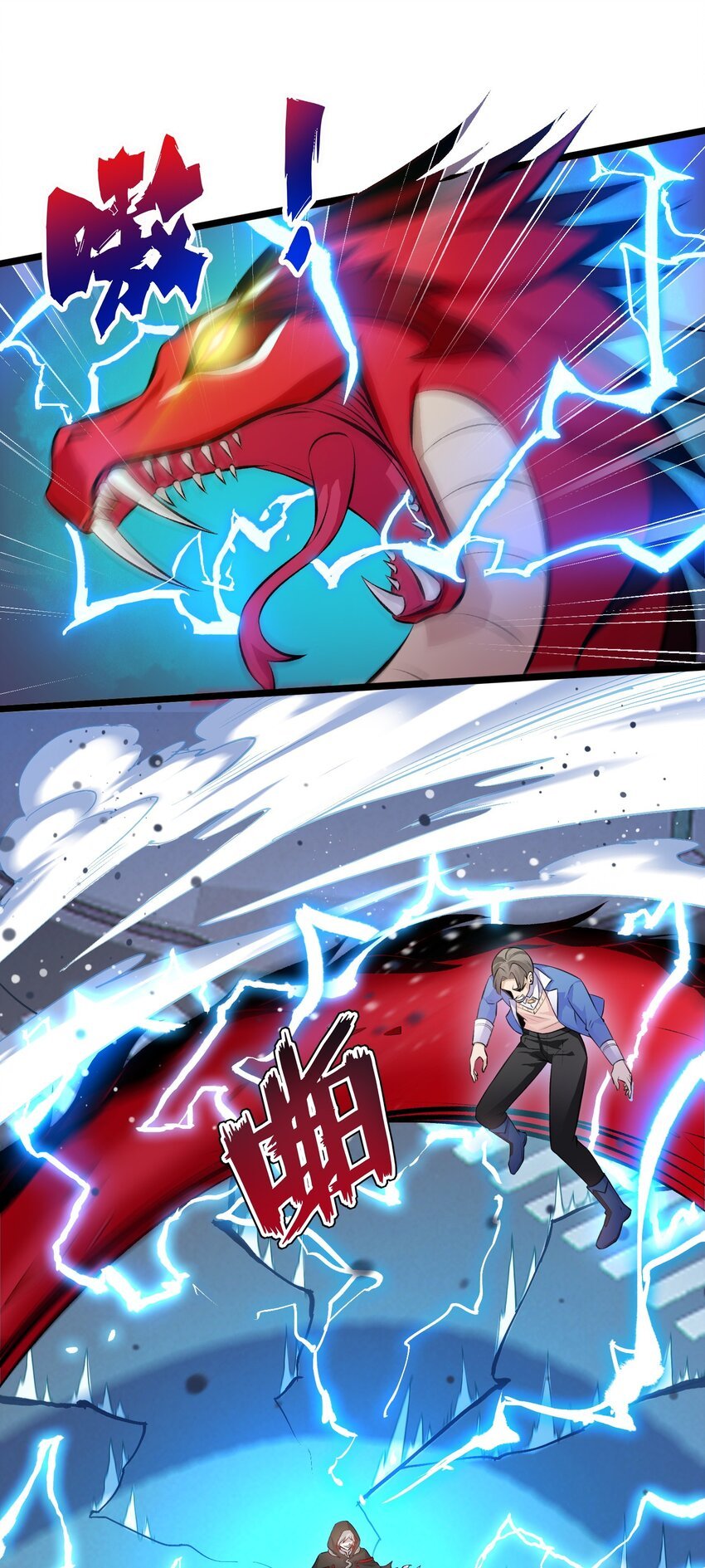 第九话 遭遇战