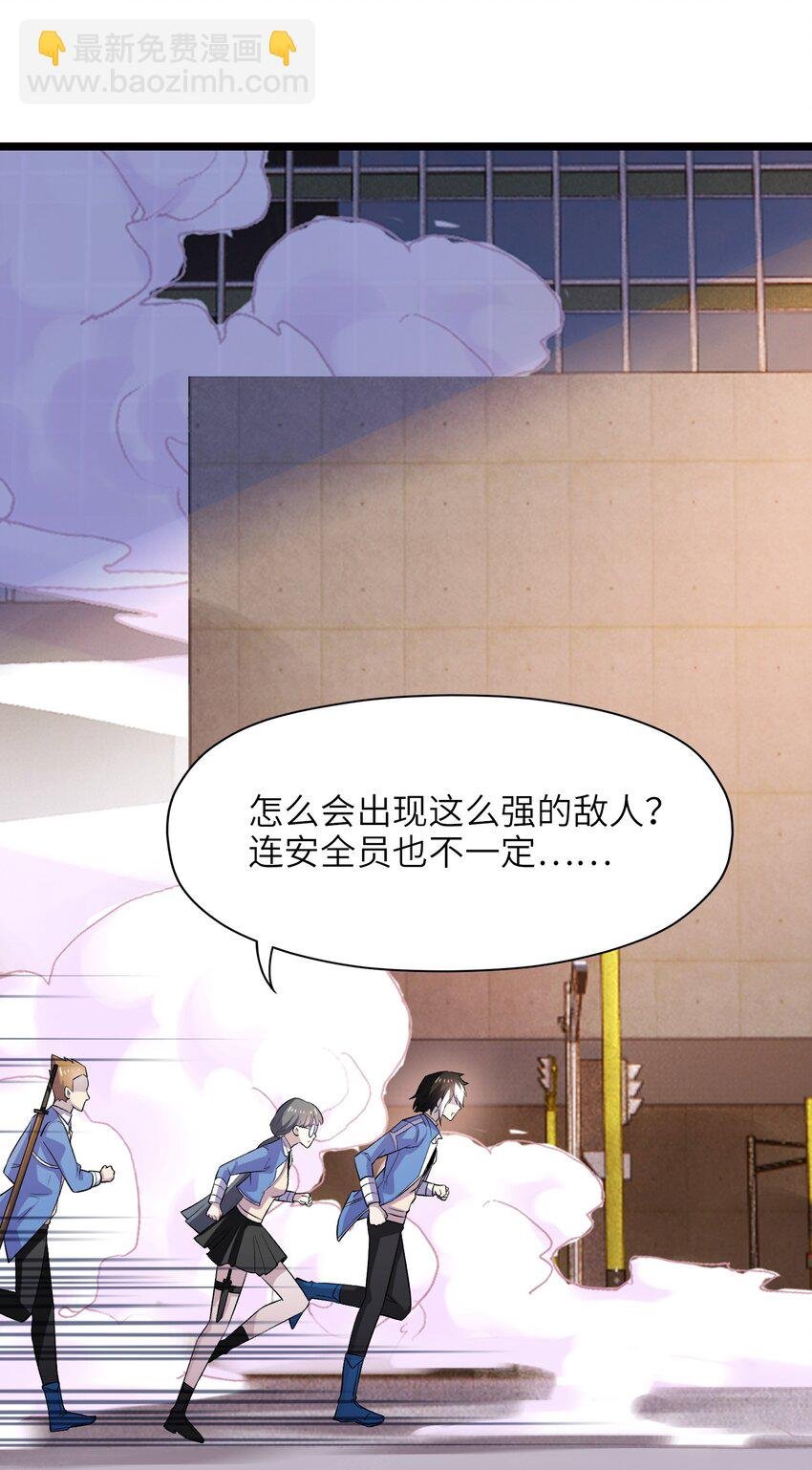 第九话 遭遇战