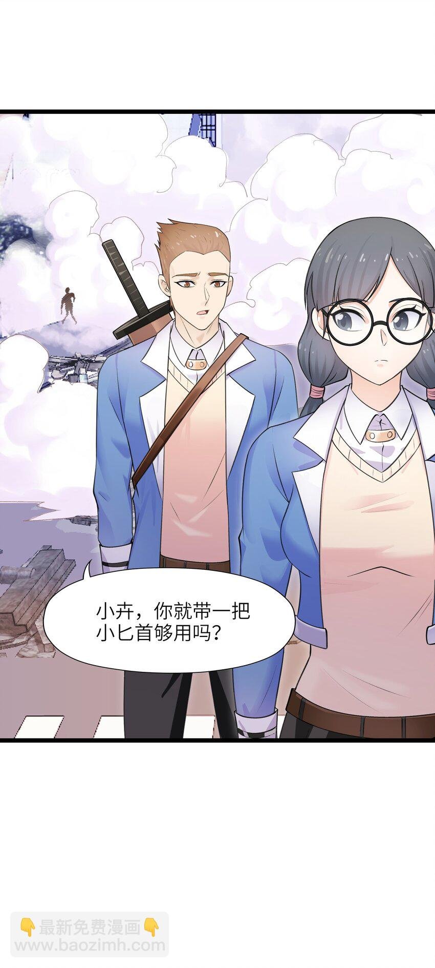 第八话 试炼开始