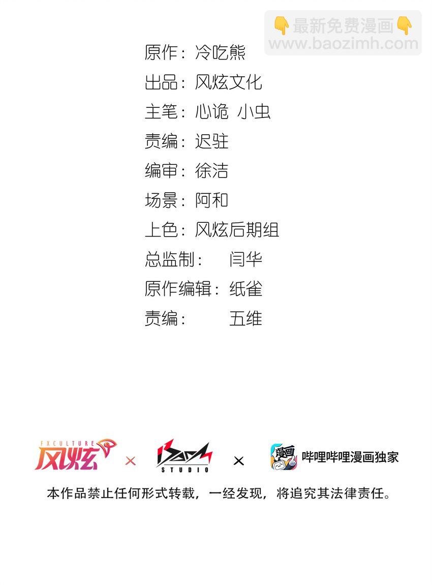 第七话 猝不及防的试炼