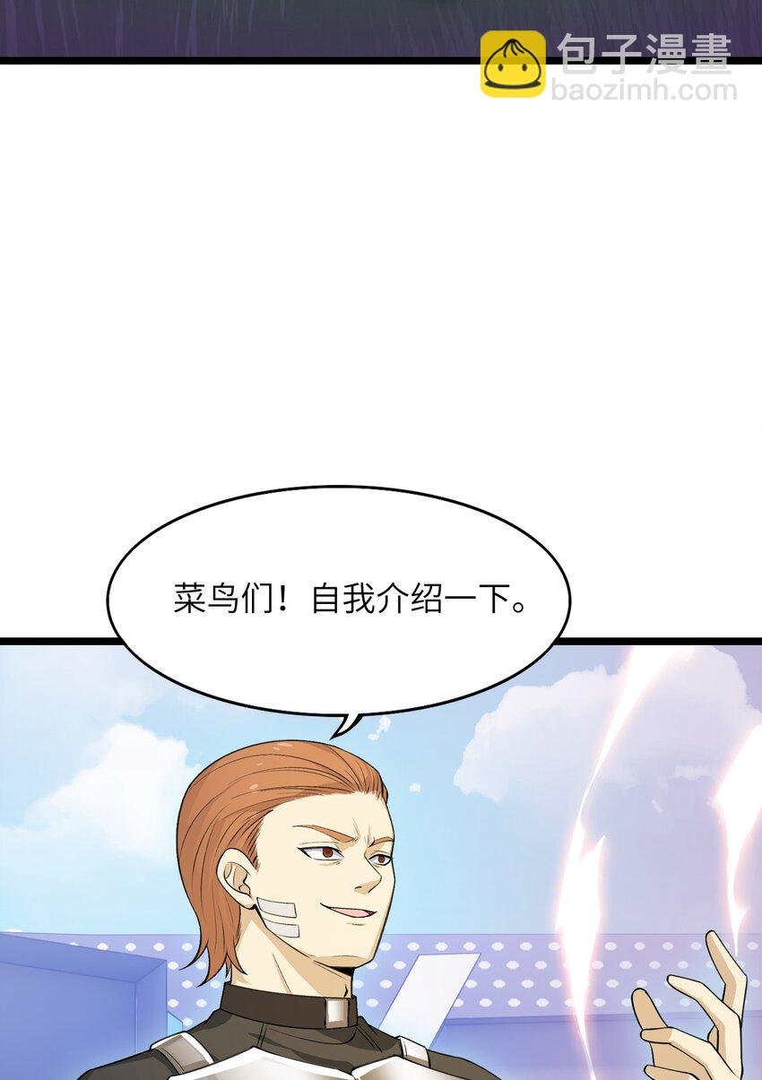 第七话 猝不及防的试炼