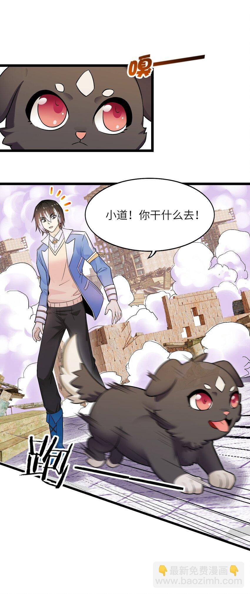 第七话 猝不及防的试炼