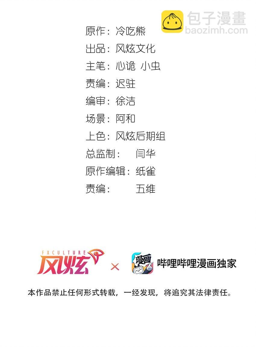 第五话 反杀