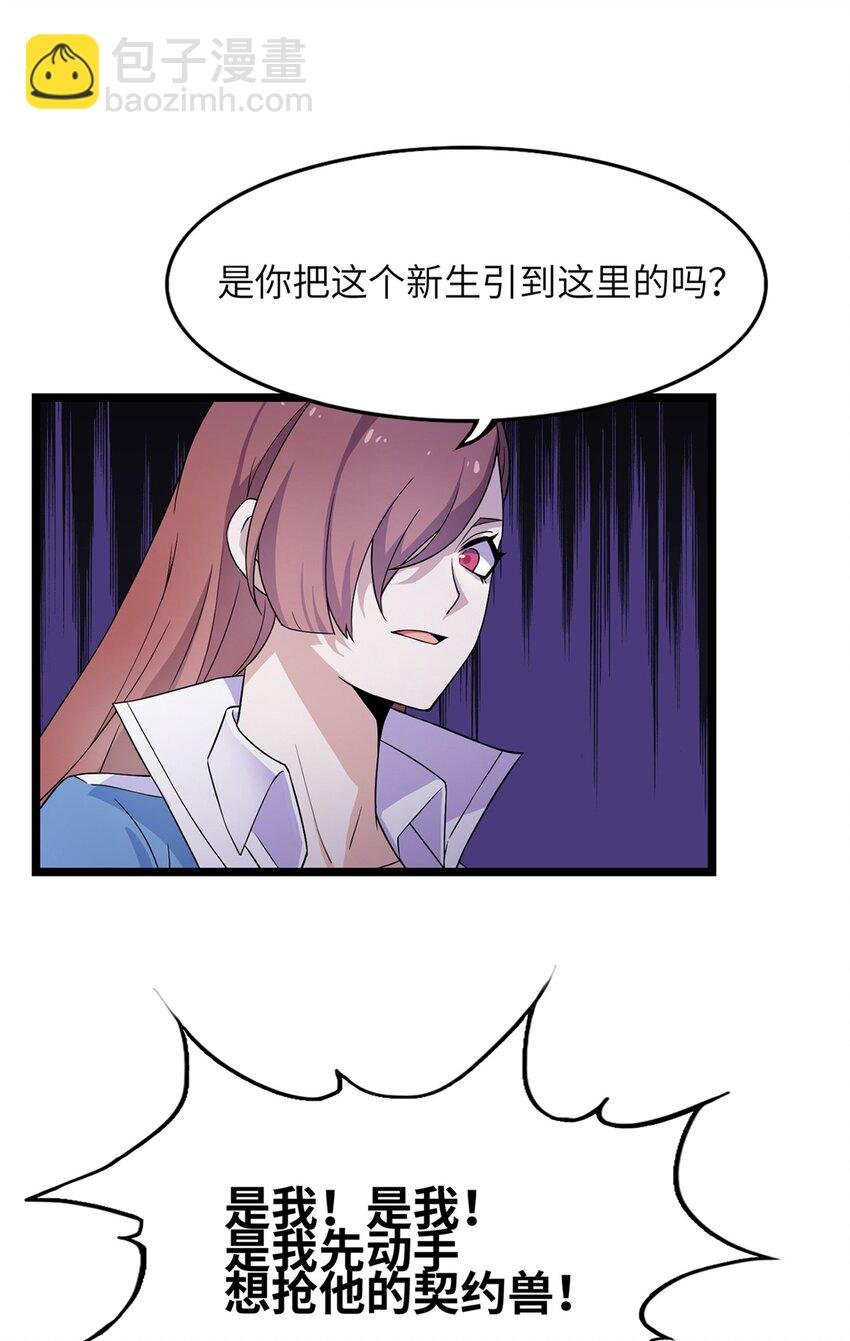第五话 反杀