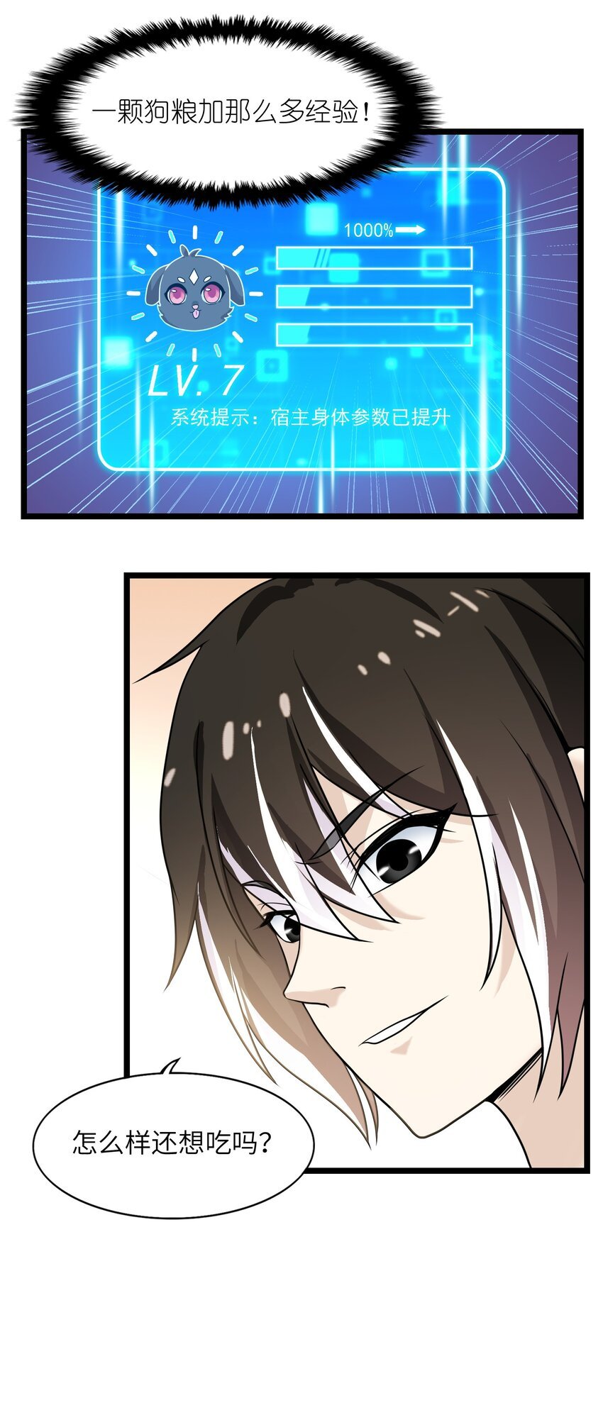 第四话 世界的暗角
