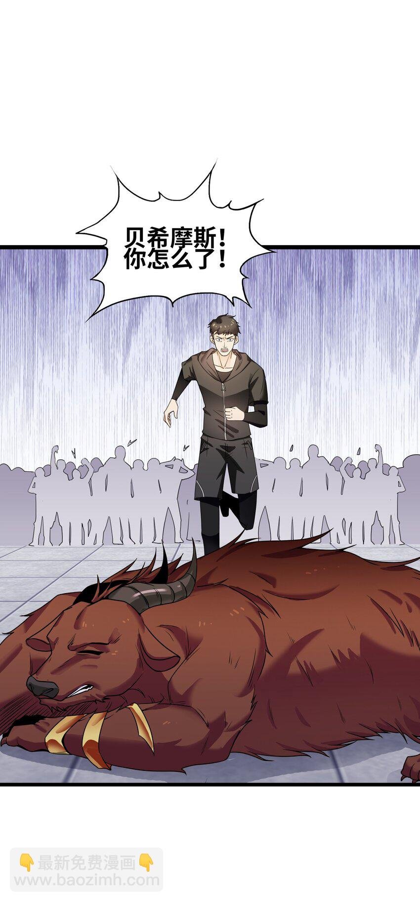 第三话 谁才是神级？！