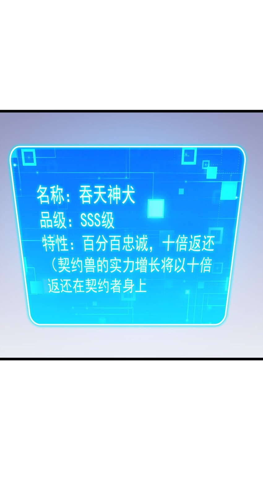 第三话 谁才是神级？！