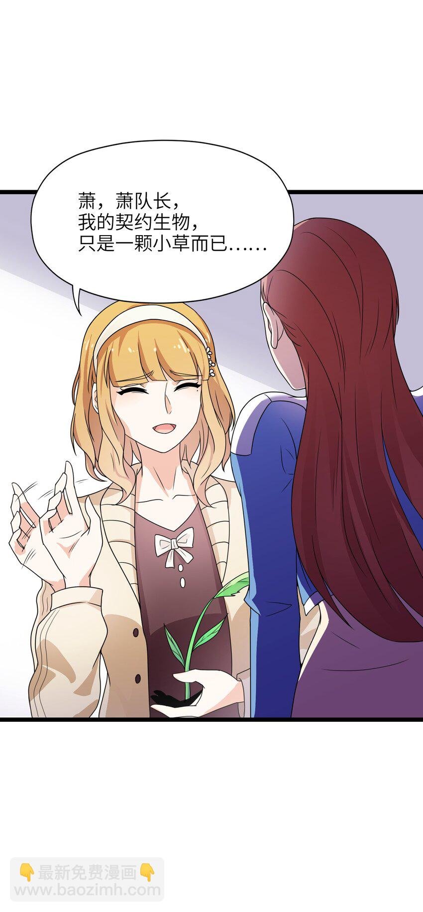 第三话 谁才是神级？！