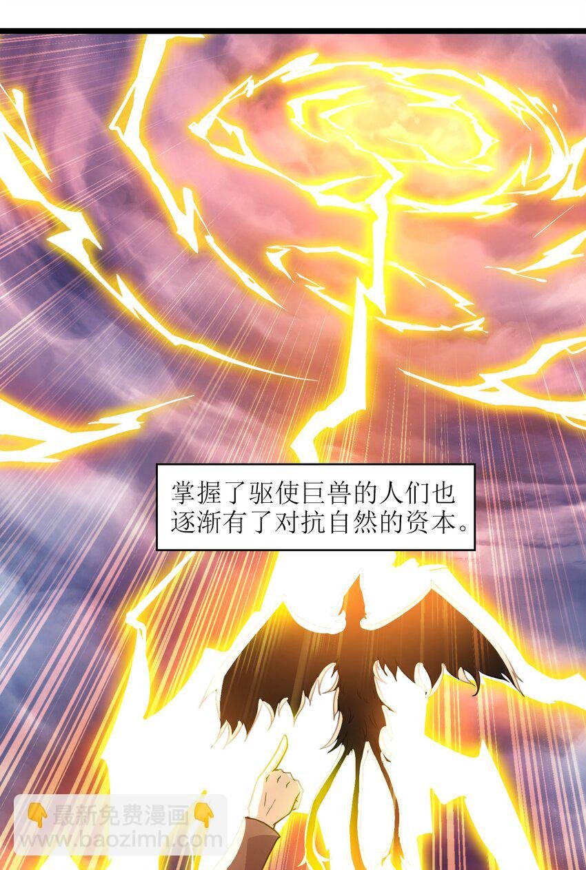 第二话 本大爷才不是是土狗！