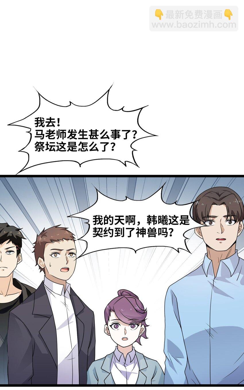 第二话 本大爷才不是是土狗！