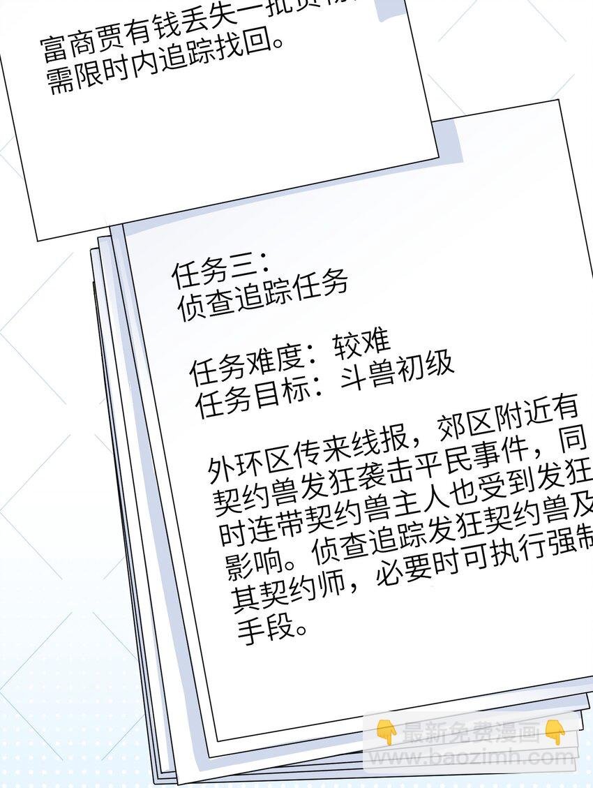 第十九话 任务