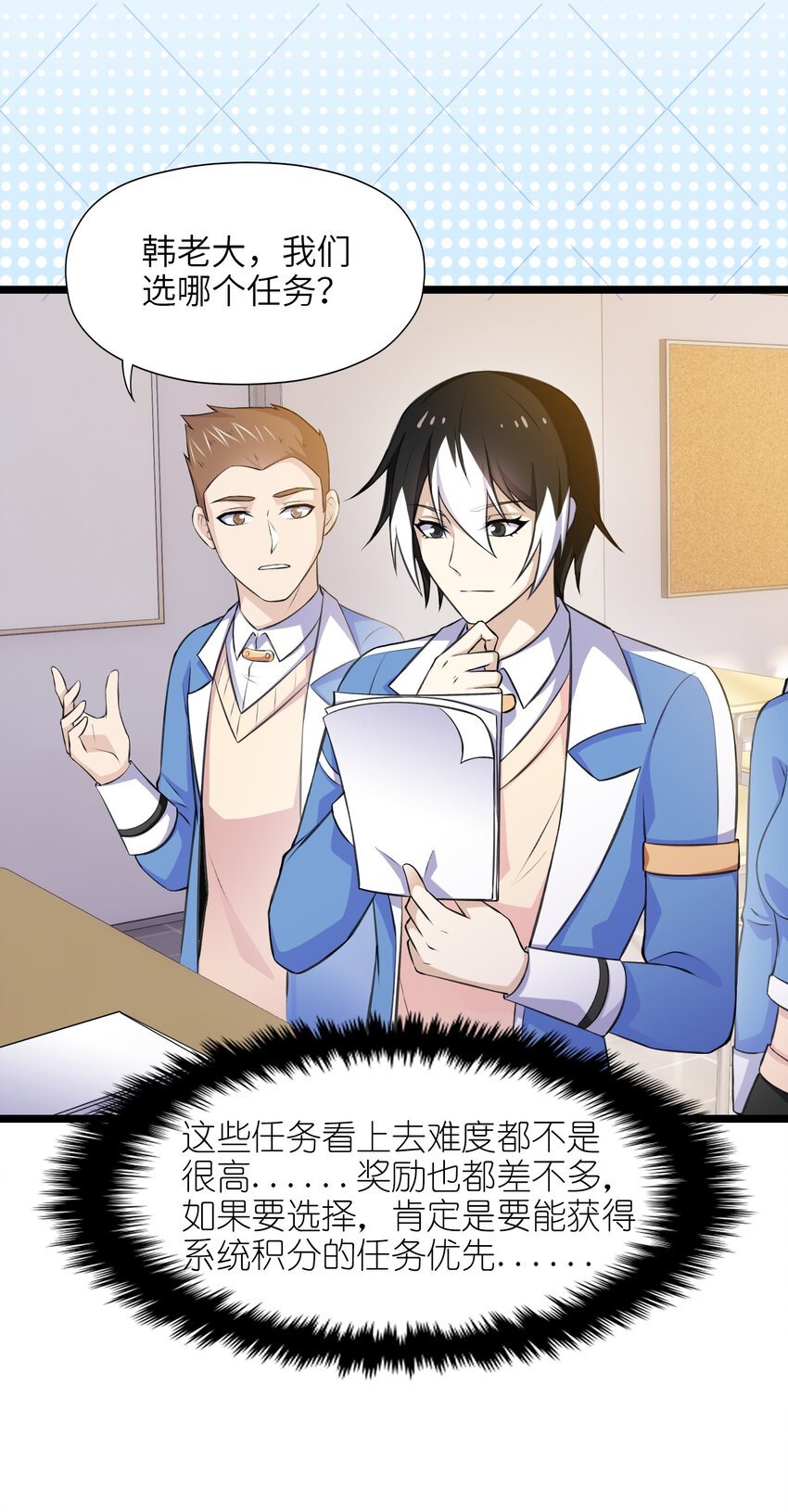 第十九话 任务