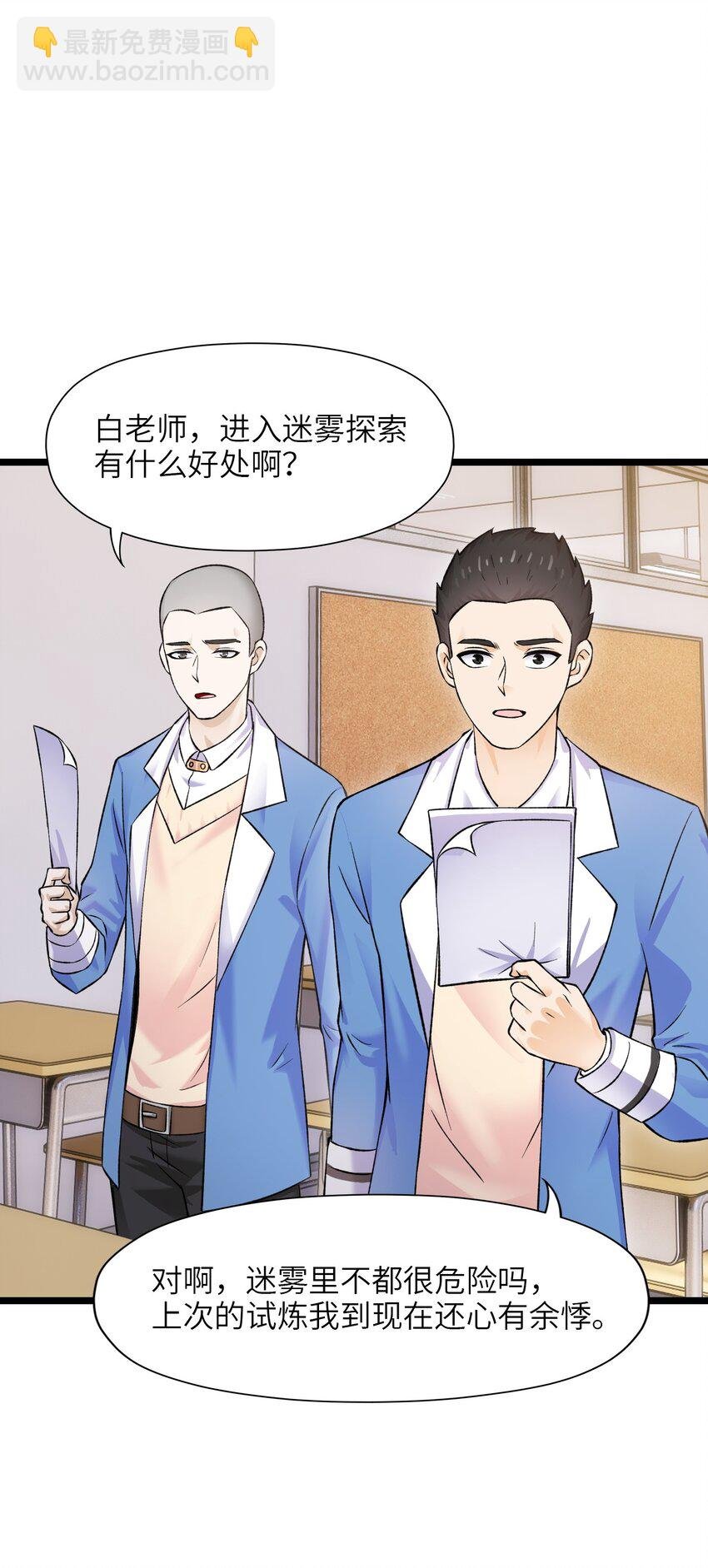 第十九话 任务