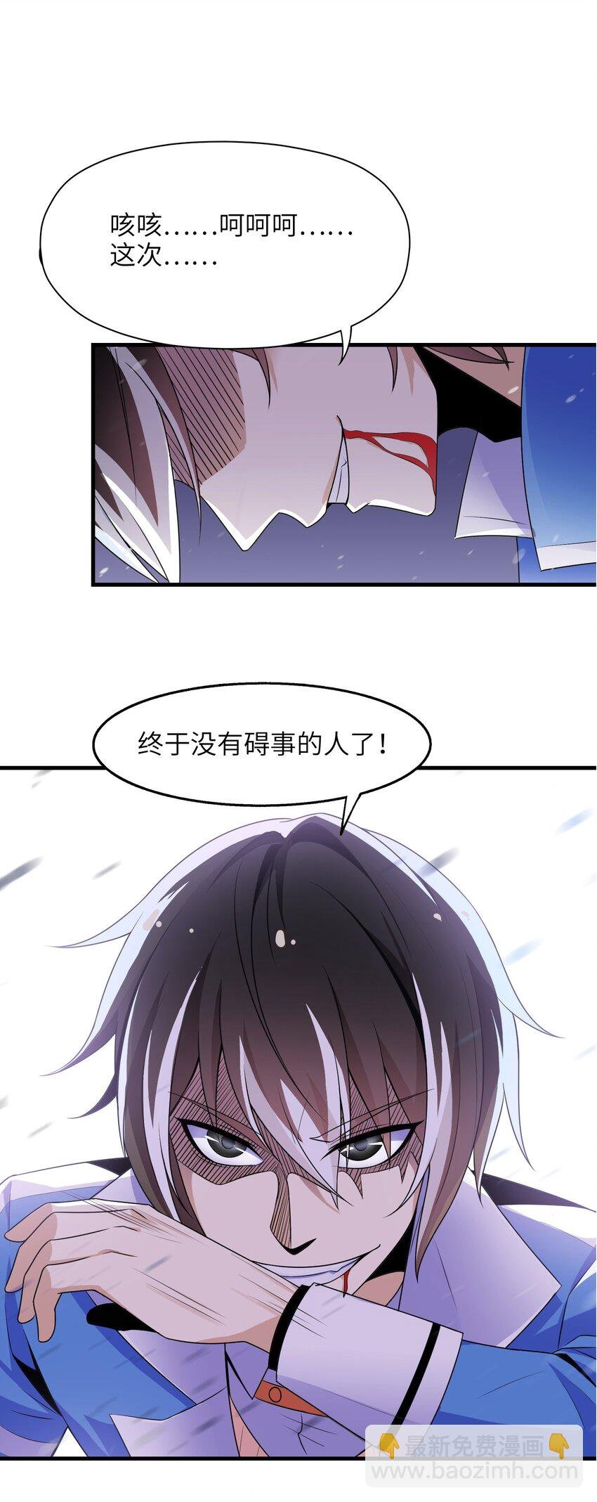 第一话 意料之外的契约