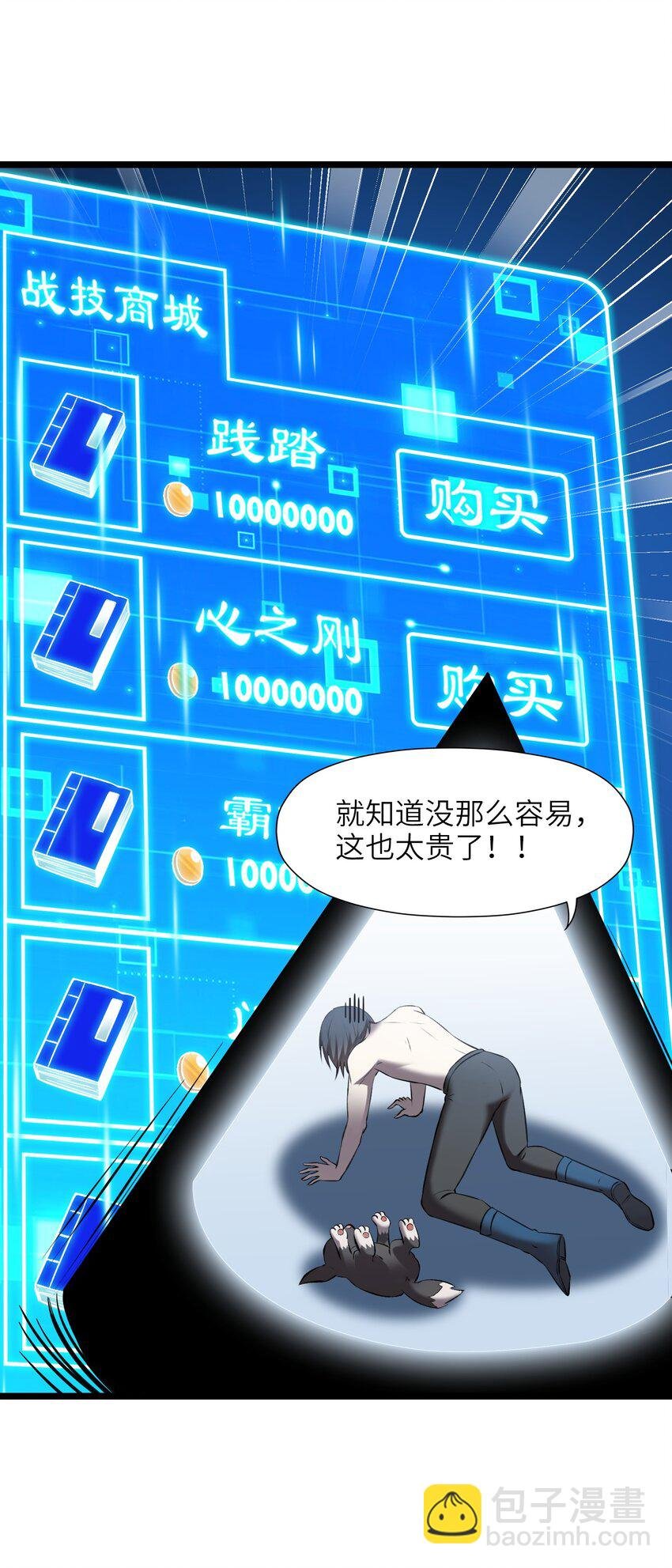 第十八话 欺压狗系统