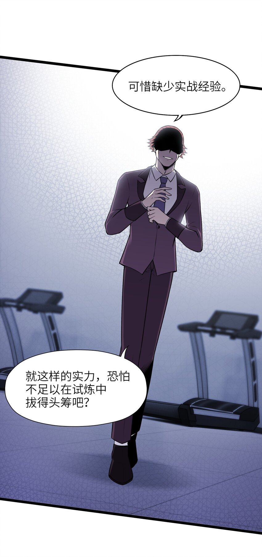 第十七话 线索串联