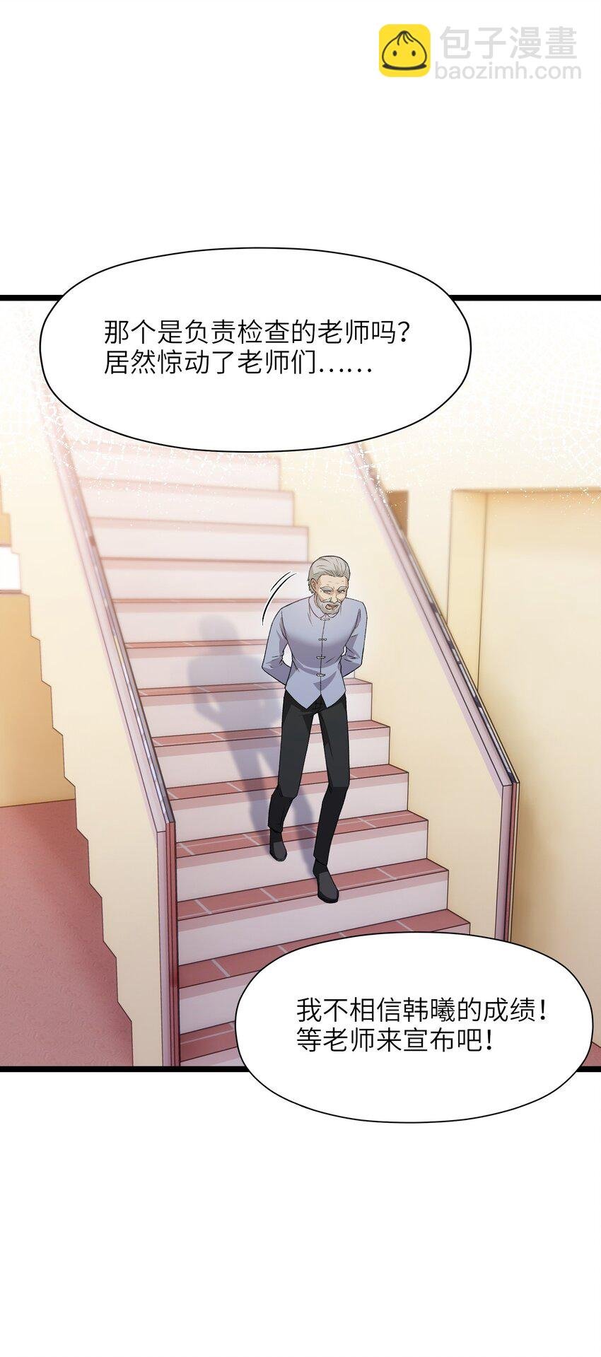 第十六话 偷袭！