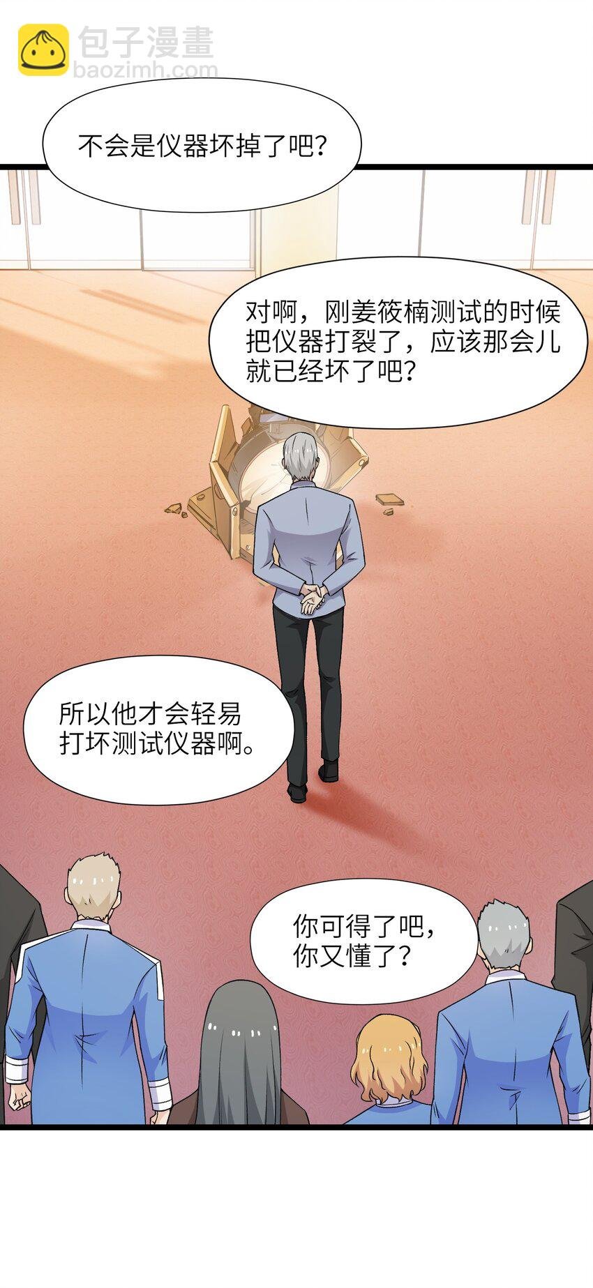 第十六话 偷袭！