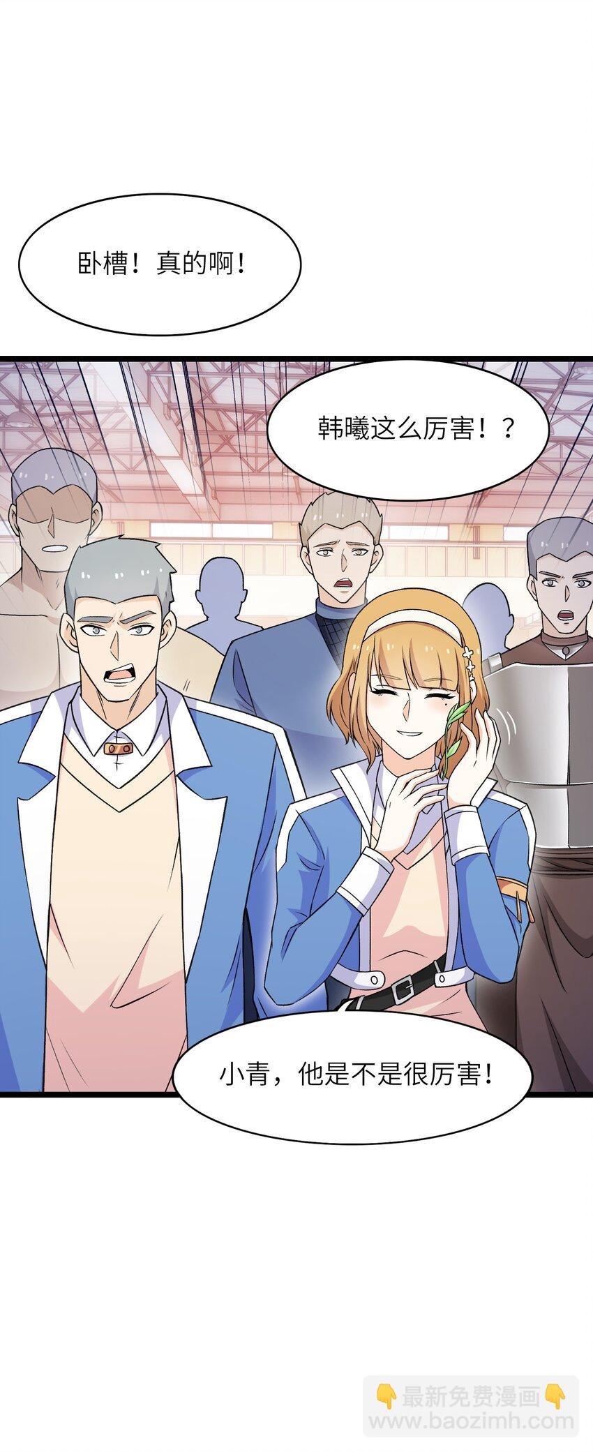 第十六话 偷袭！