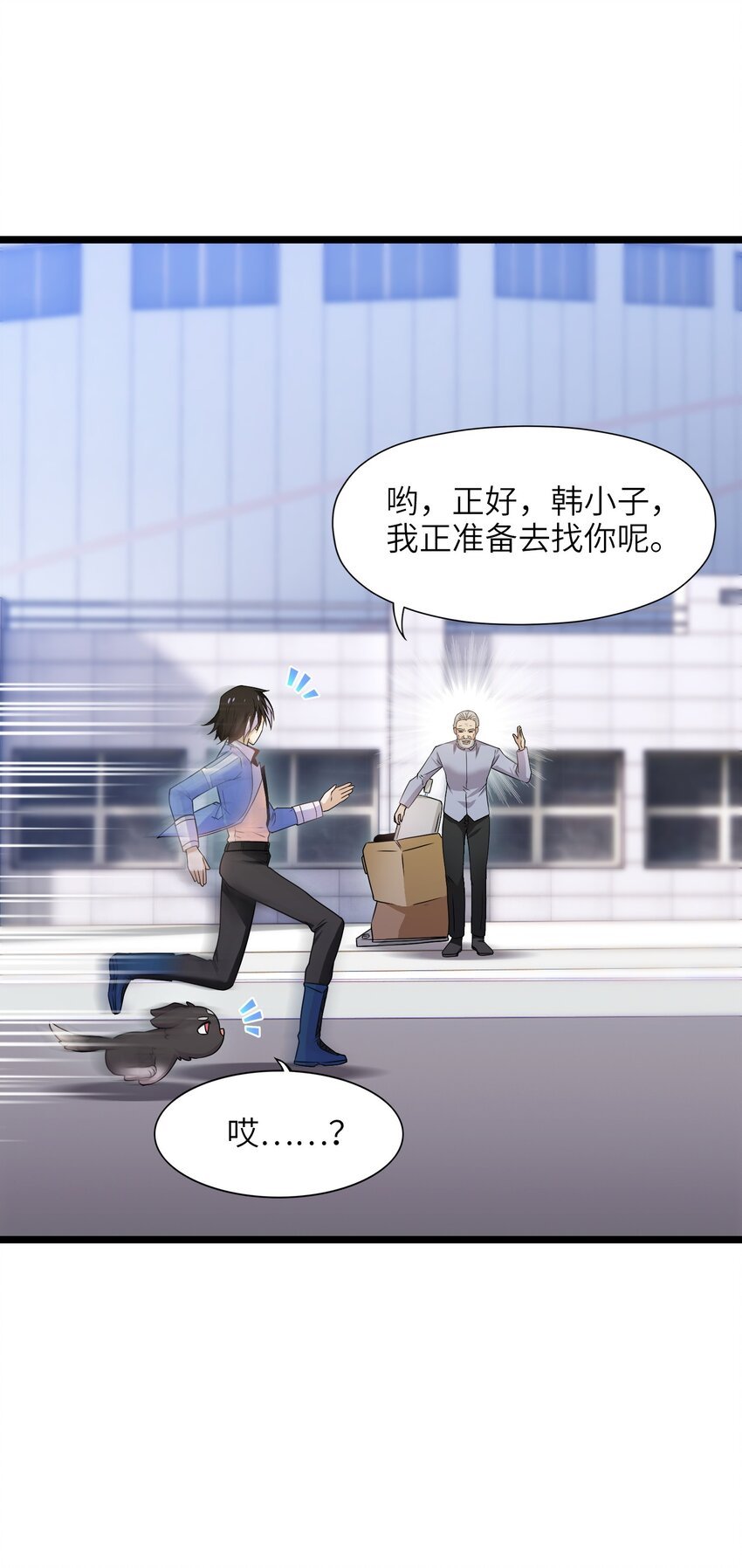 第十六话 偷袭！