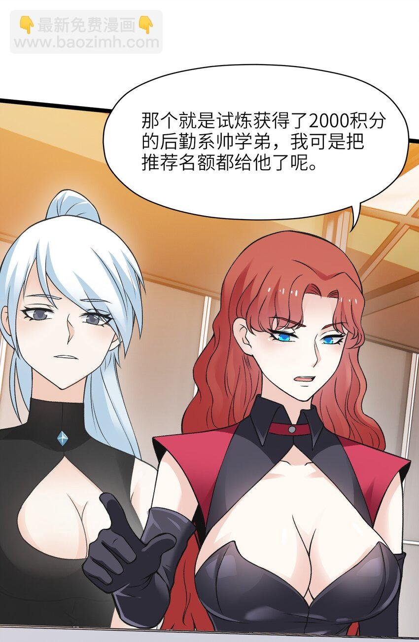 第十五话 但是，我拒绝