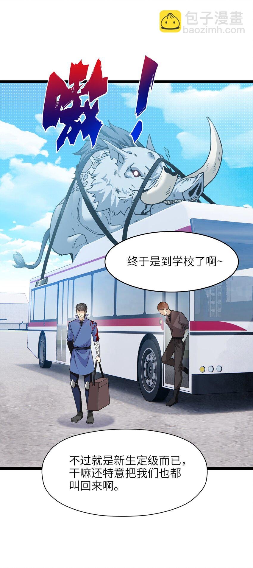 第十四话 另一场测试