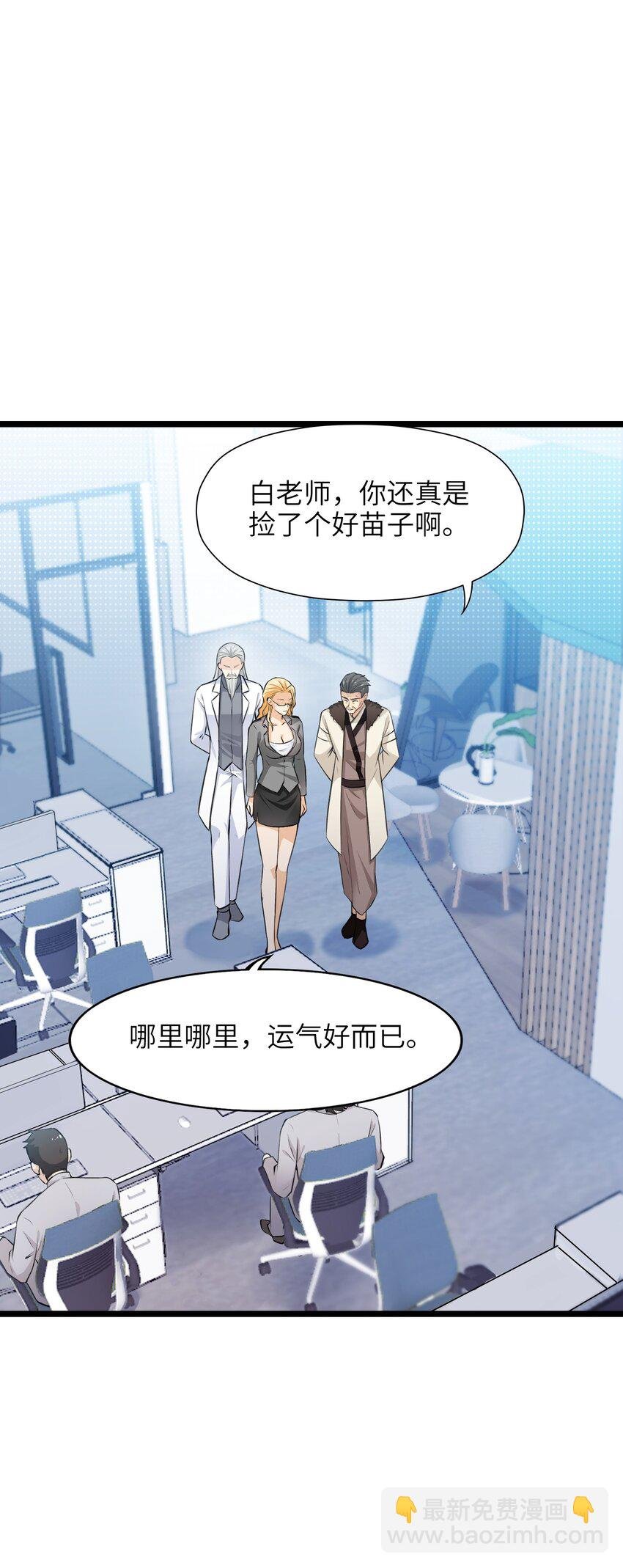 第十三话 试炼奖励