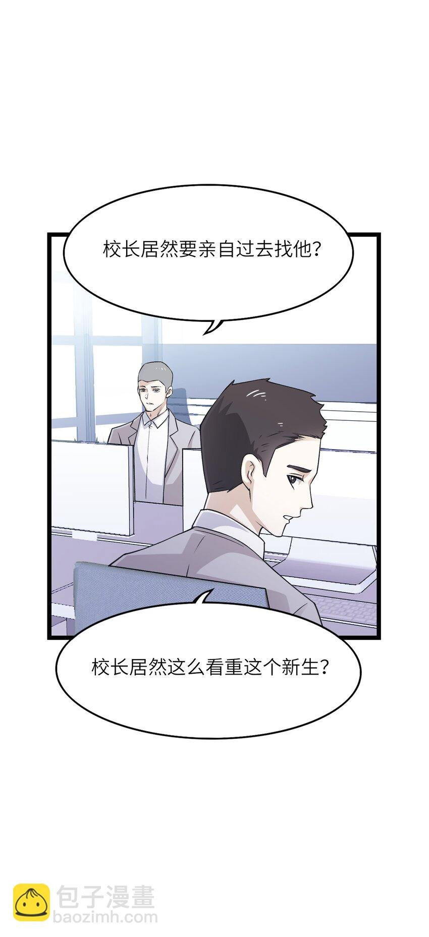 第十三话 试炼奖励