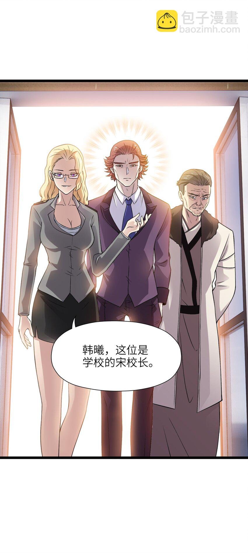 第十三话 试炼奖励