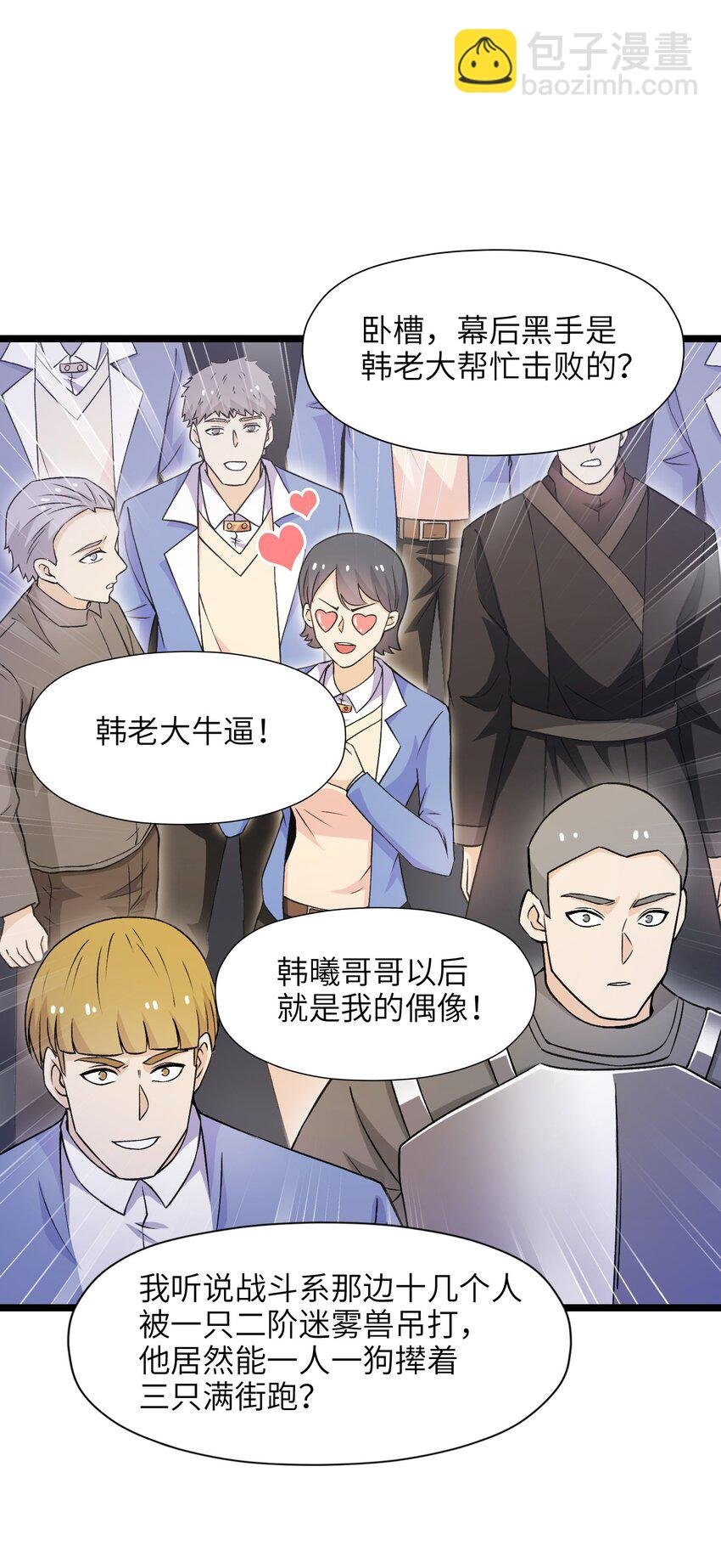 第十二话 一骑绝尘