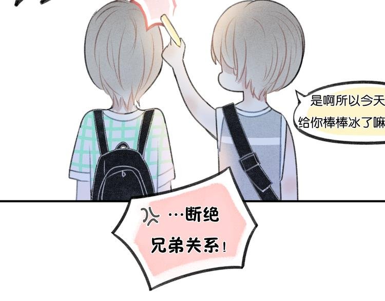 第19话 我们不是亲兄弟