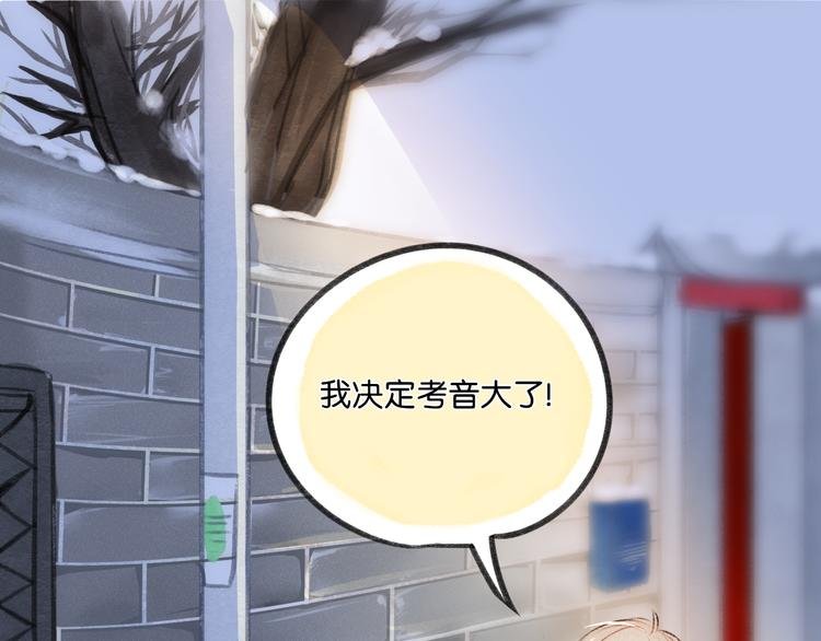 第19话 我们不是亲兄弟